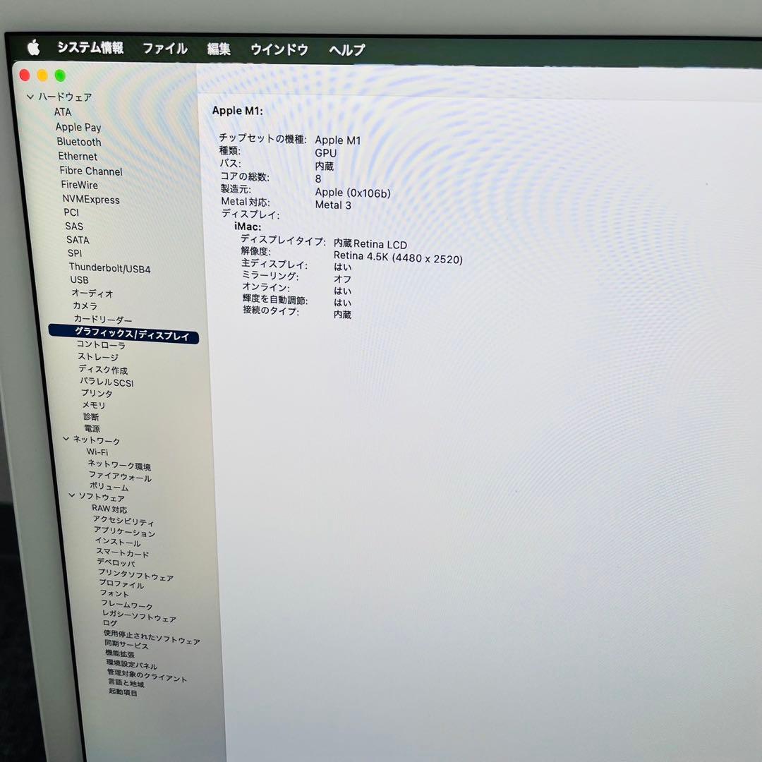 iMac 24インチ 2021 MGPK3J/A M1 8GB 256GB