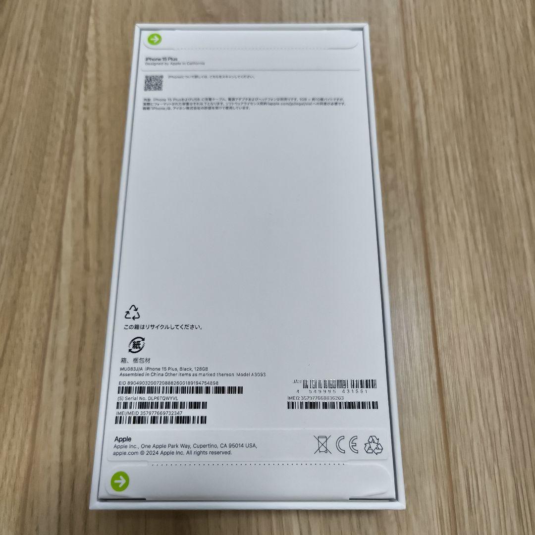 【新品未開封】iPhone15Plus 128GB ブラック