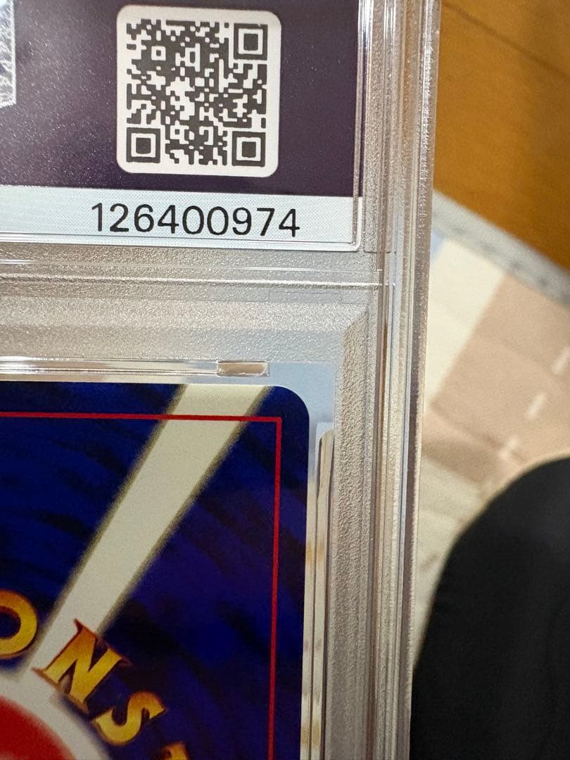 psa9 ピチュー　旧裏