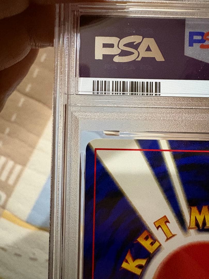 psa9 ピチュー　旧裏