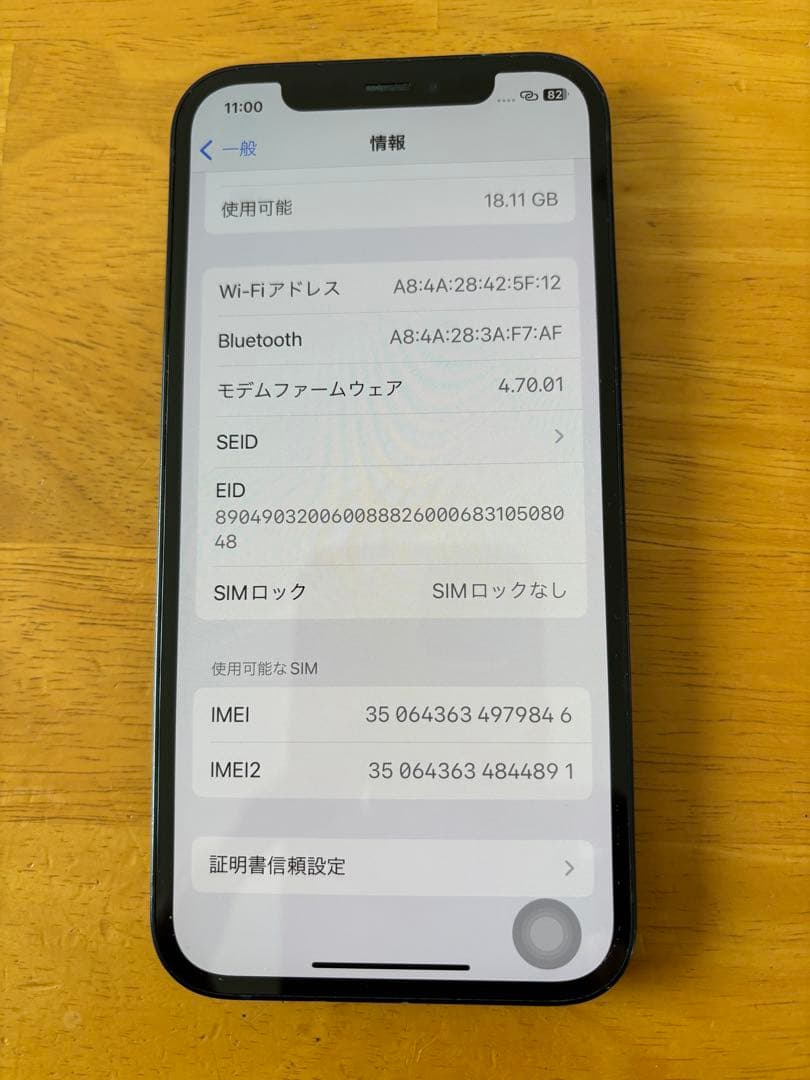 iPhone12 ブラック 64GB【SIMフリー・iFaceケース付】