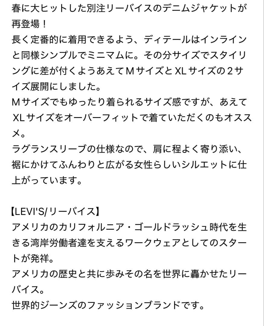 JS 別注【LEVI'S(R)】UNION ENGINEER CARDIGAN