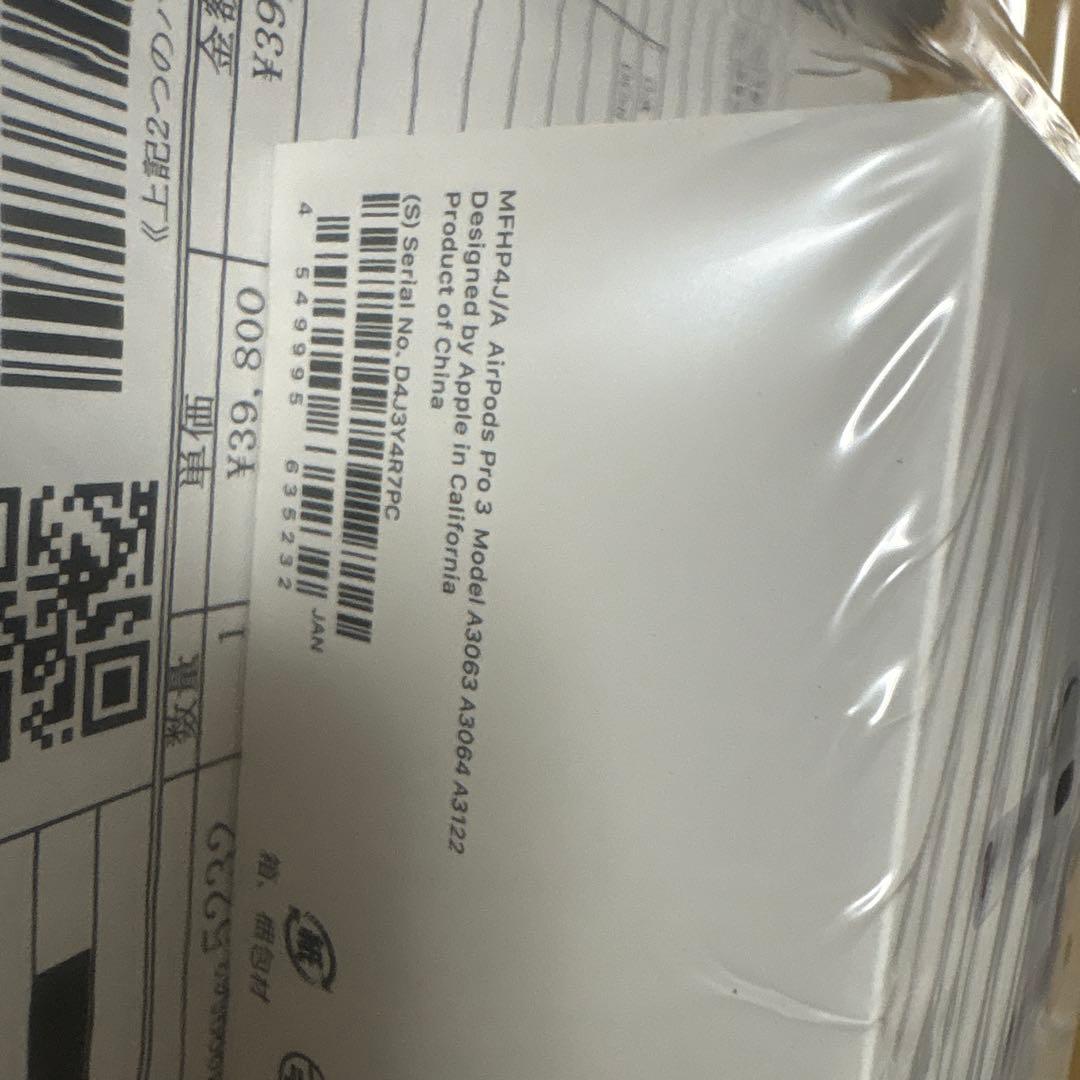 T*o様 新品未開封AirPods Pro（第3世代） MFHP4J/A