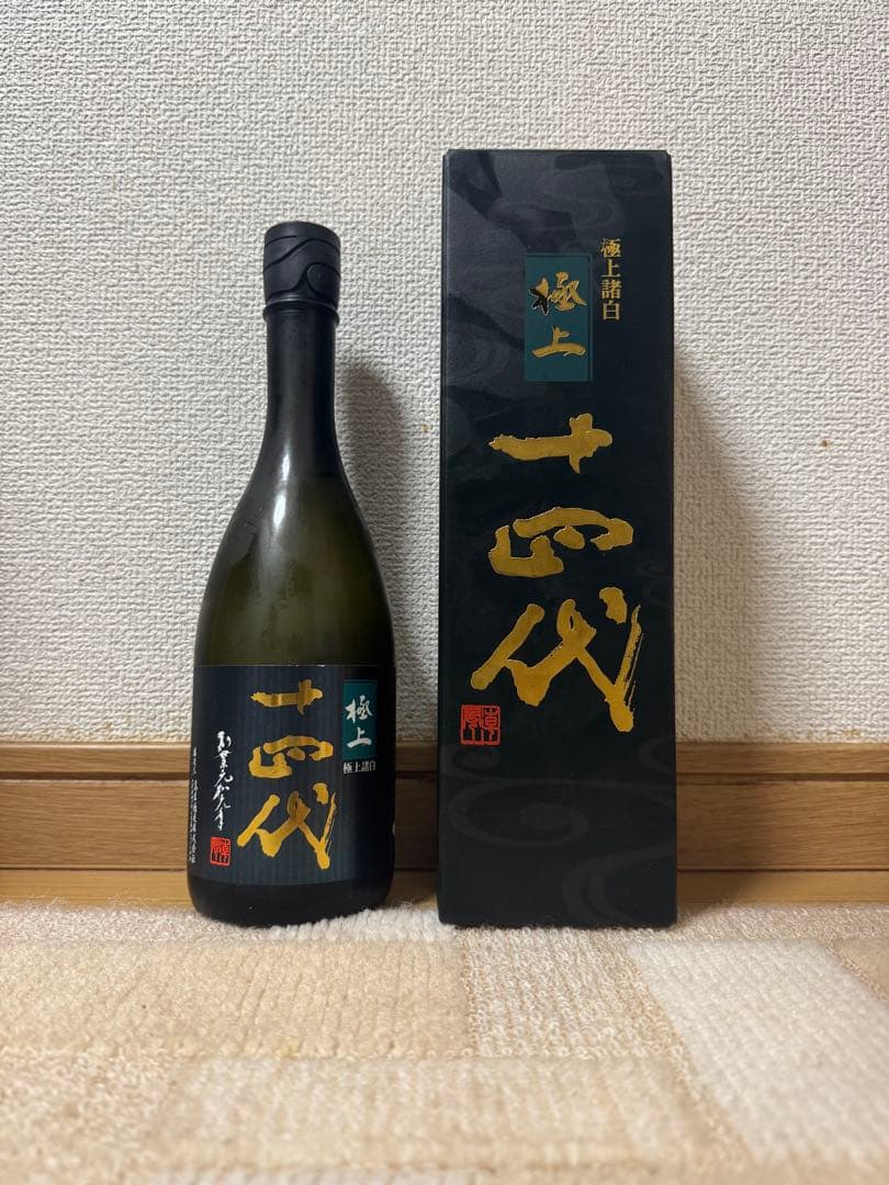 十代目 極上諸白 2025製造