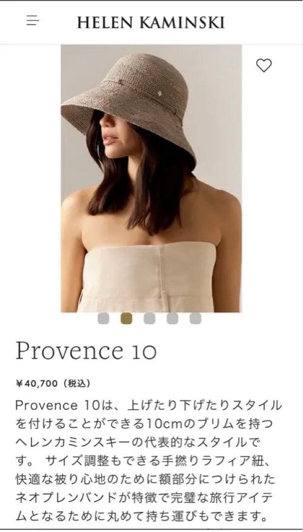 Provence10 グレー 麦わら帽子 ヘレンカミンスキー