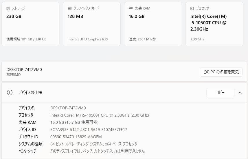 ミニPC ESPRIMO Q7010/E Core i5 16.0G SSD256GB