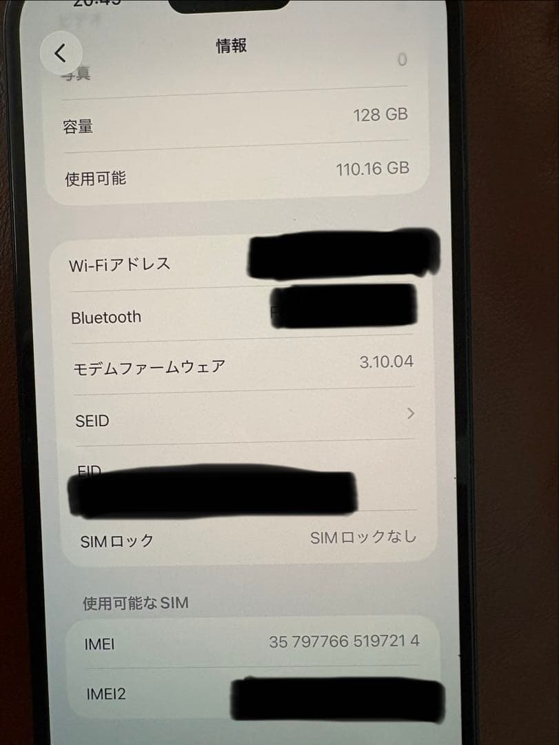 iPhone15Plus 128GB ブラック美品 バッテリー90%