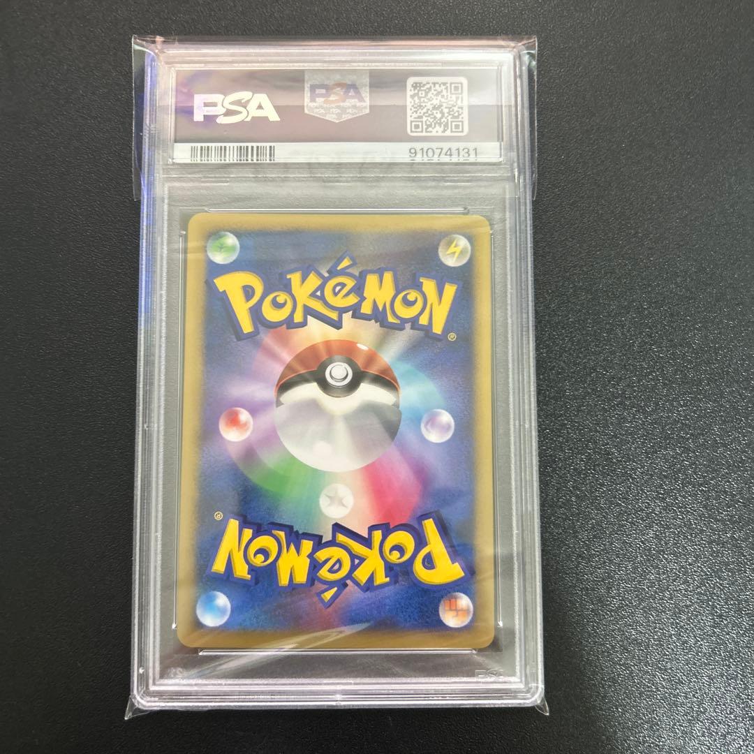 【PSA鑑定品】ポケカ psaまとめ売り