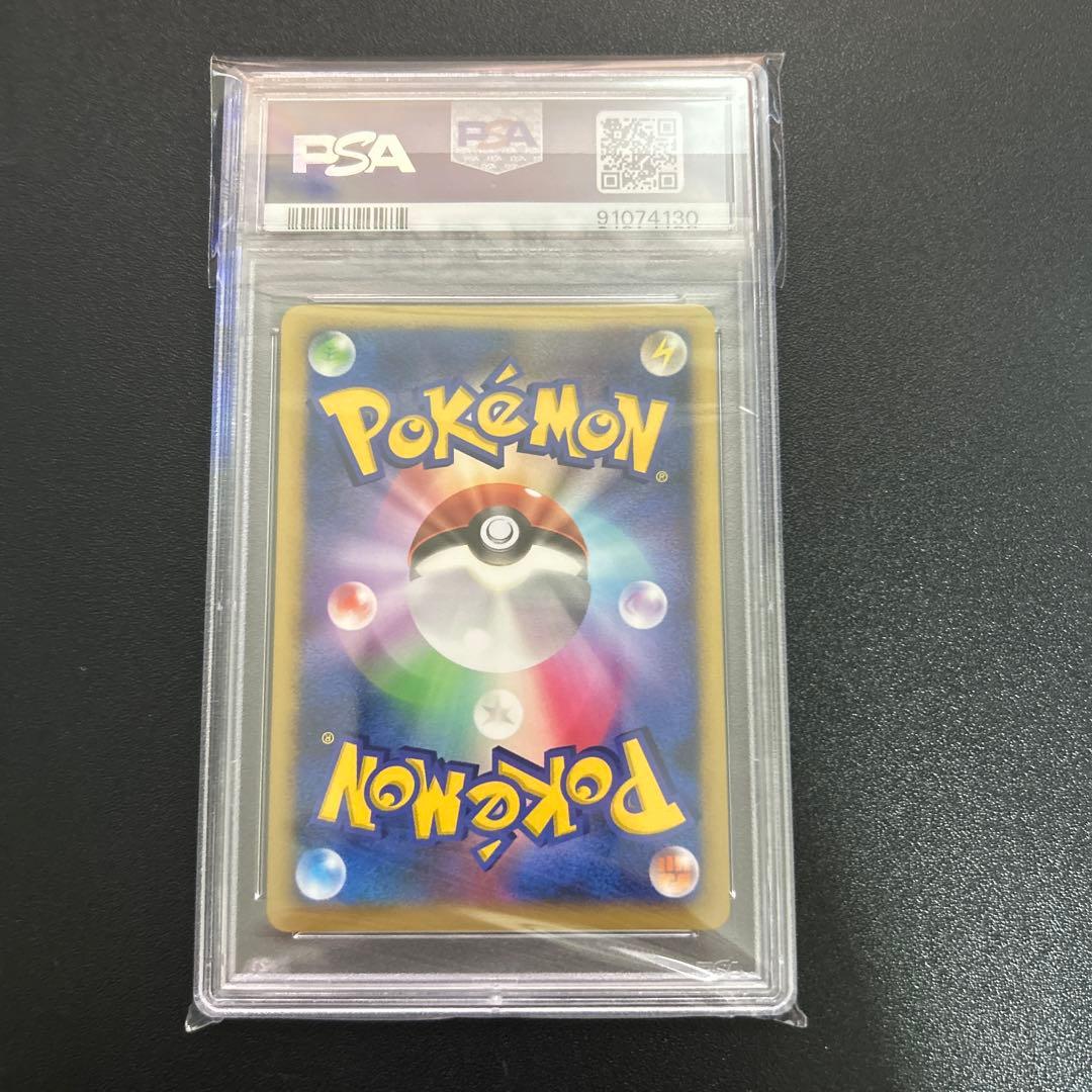 【PSA鑑定品】ポケカ psaまとめ売り