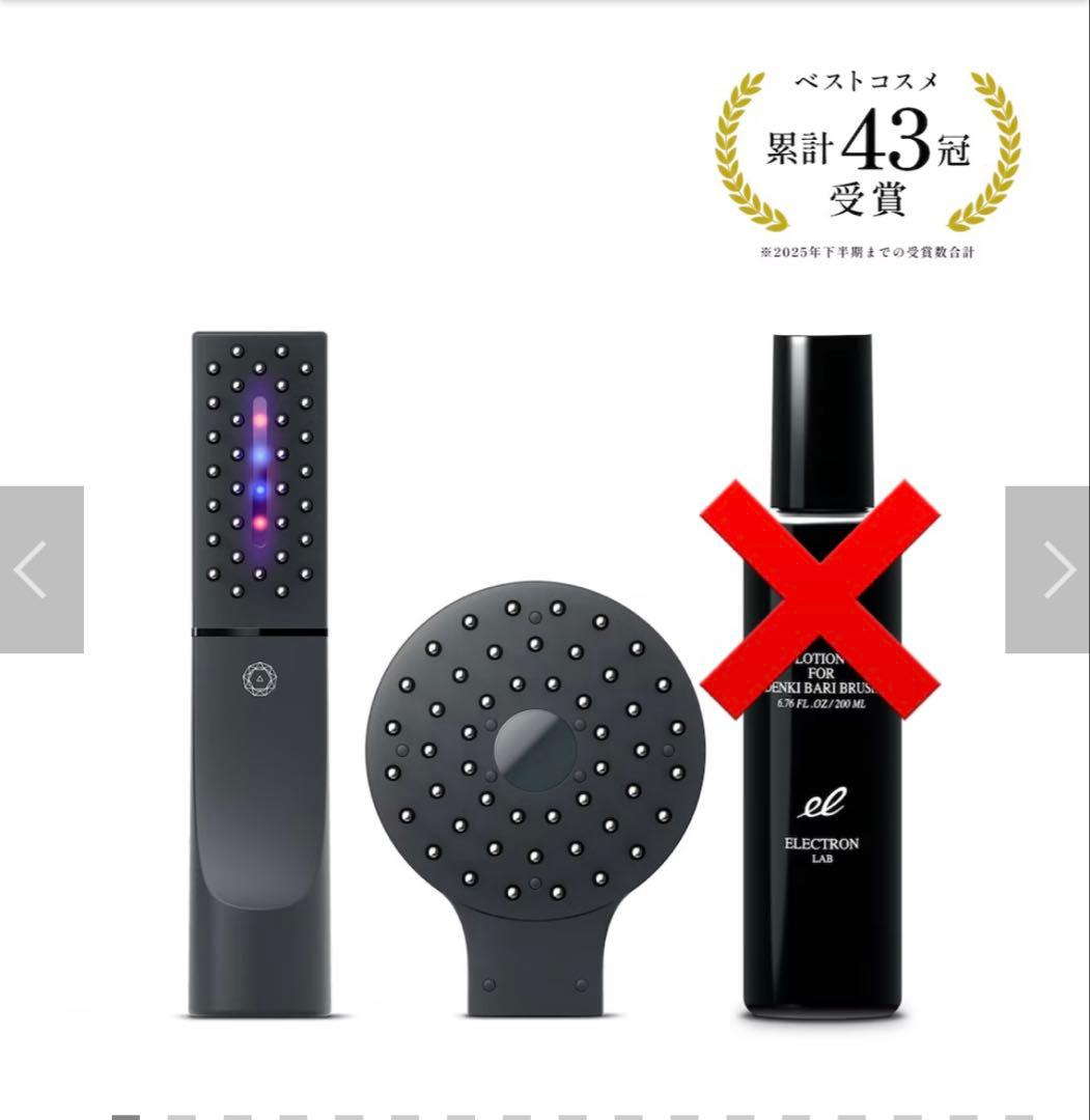 エレクトロン　電気バリブラシ2.0 フェイス&ボディ用