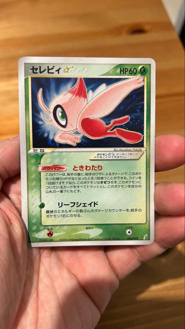 セレビィ☆ ☆ 拡張パック きせきの結晶 004/075