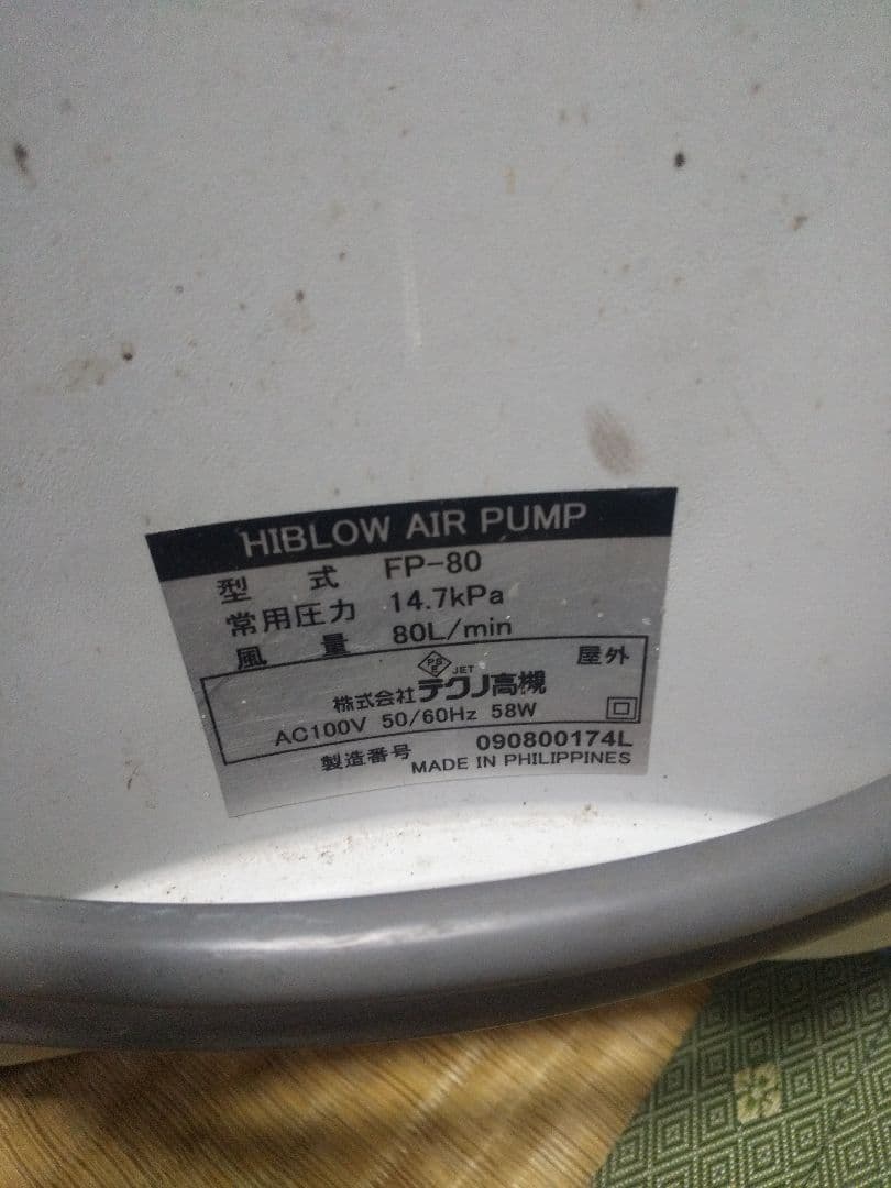 ４台セット　ジャンク品ブロワーテクノ高槻FP-80　風量８０Ｌ