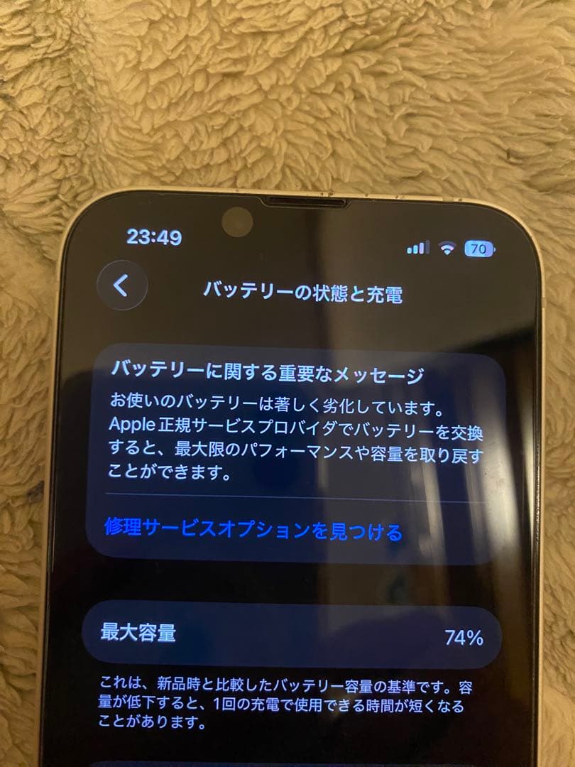 Apple iPhone 13 スターライト　128GB 本体のみ　SIMフリー