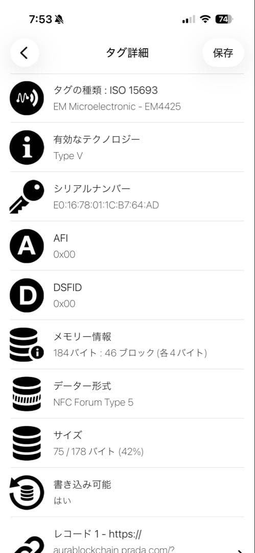 確実正規品　PRADAスマートフォンケース　本日のみの値下げ
