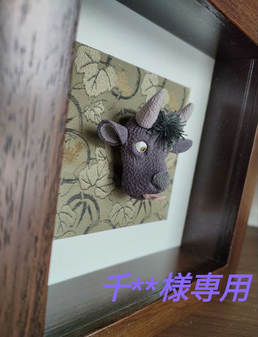 専用ページ　干支　創作人形　インテリア　正月飾り　額装　木製　丑　未　2点