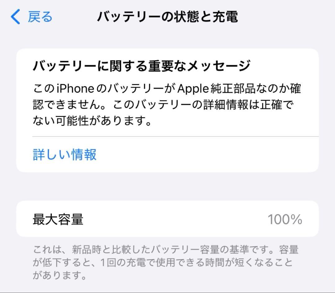 iPhone XR ブルー　128GB SIMフリー