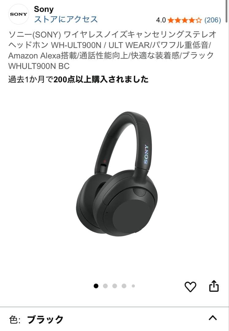 ULT WEAR （WH-ULT900N）ブラック　付属品完備