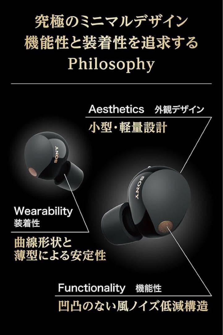 SONY WF-1000X5 ワイヤレスイヤホン