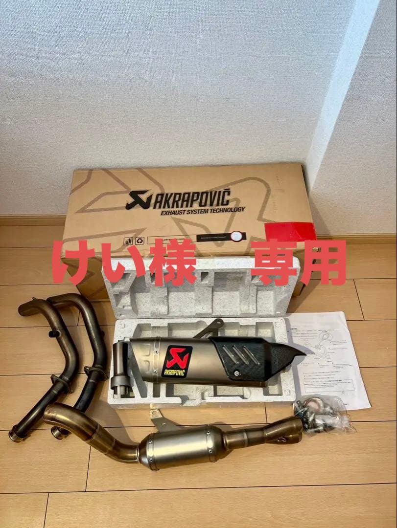 YZF-R7 AKRAPOVICレーシングラインフルエキゾーストシステム セット