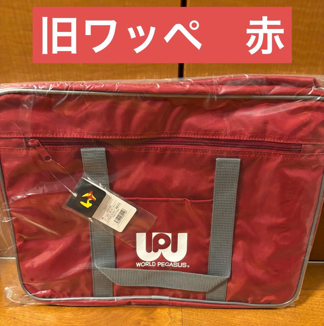 新品未開封　マルミ運動具店　ワールドペガサス　ワッペ　スクバ　赤色