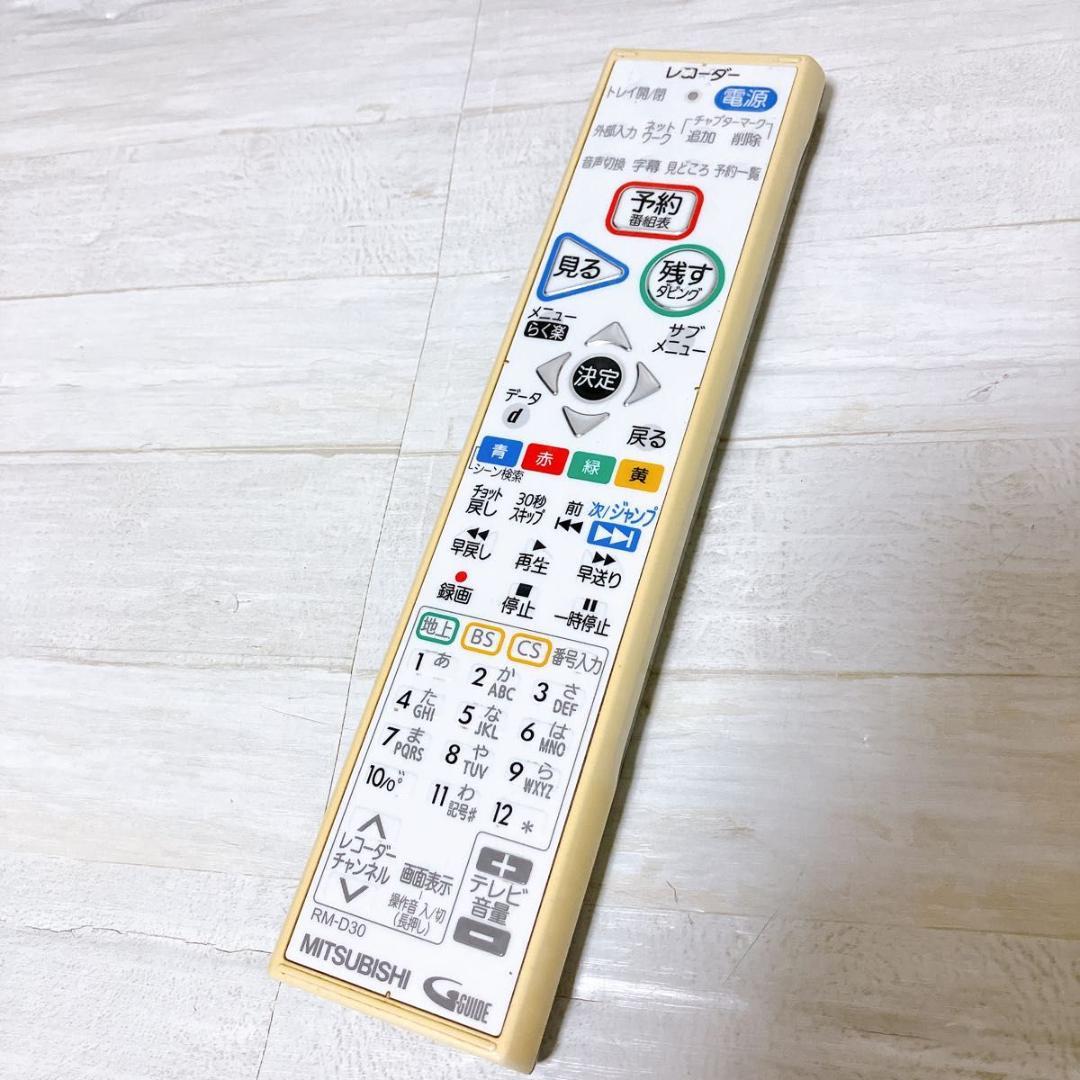 三菱電機 ブルーレイ レコーダー DVR-BZ250 500GB 2チューナー