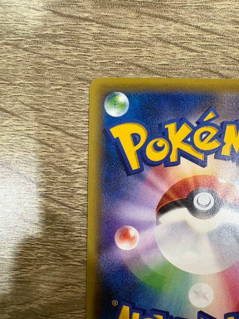 ギャラドスEX UR XY9 破天の怒り 089/080