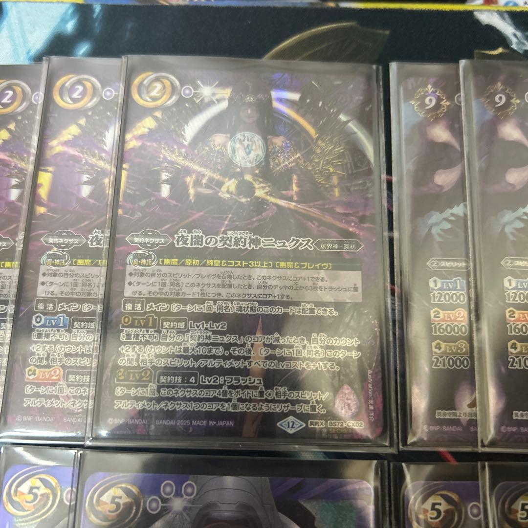 バトスピ ニュクス　デッキパーツ