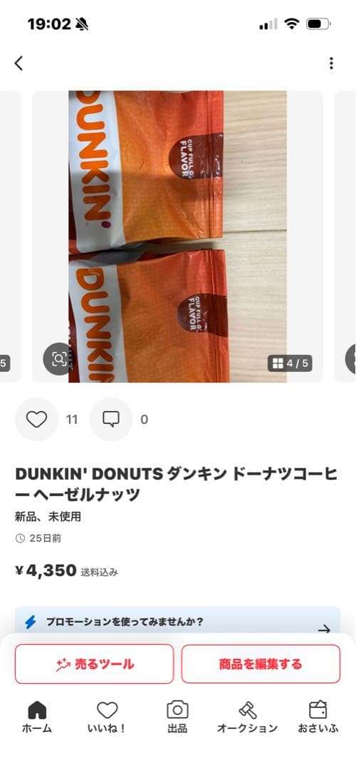 DUNKIN' DONUTS ダンキン ドーナツコーヒー バニラ