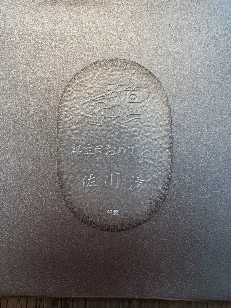 【新品】純銀20g 小判 佐川急便 誕生日記念 純銀