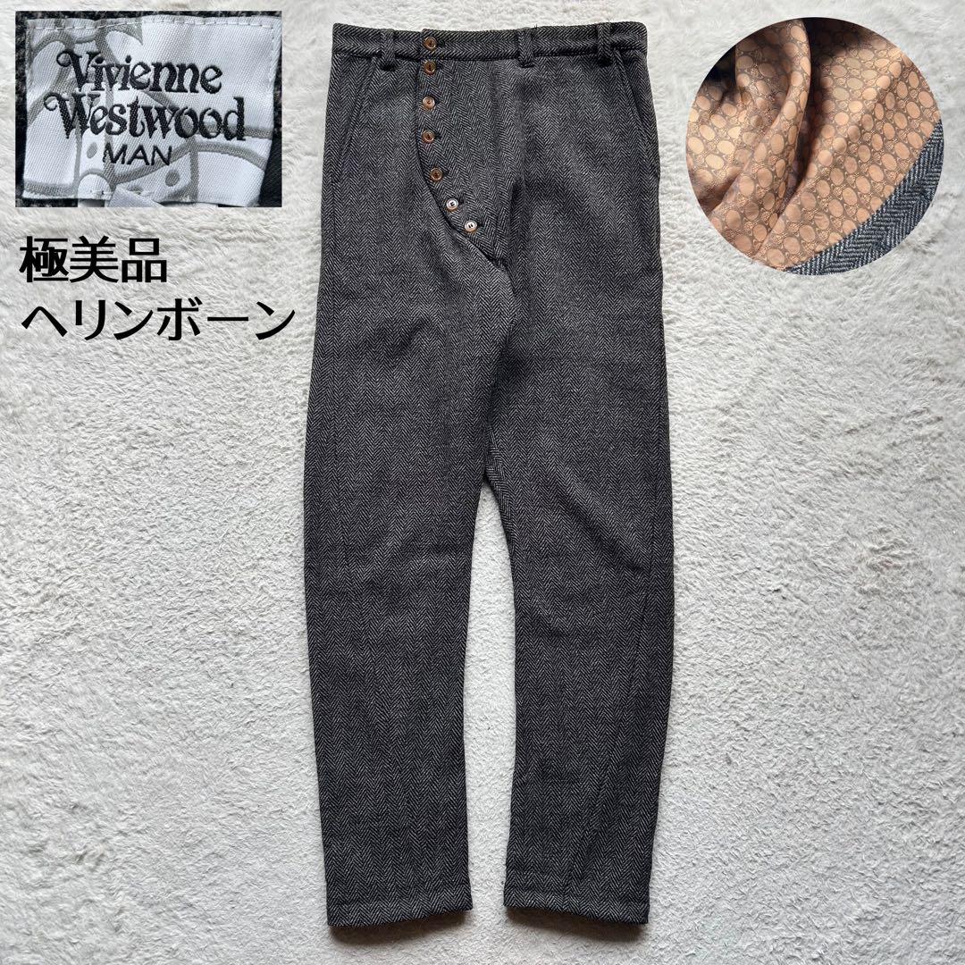 極美品✨ヴィヴィアンウエストウッドマン サルエルパンツ ヘリンボーン グレー S