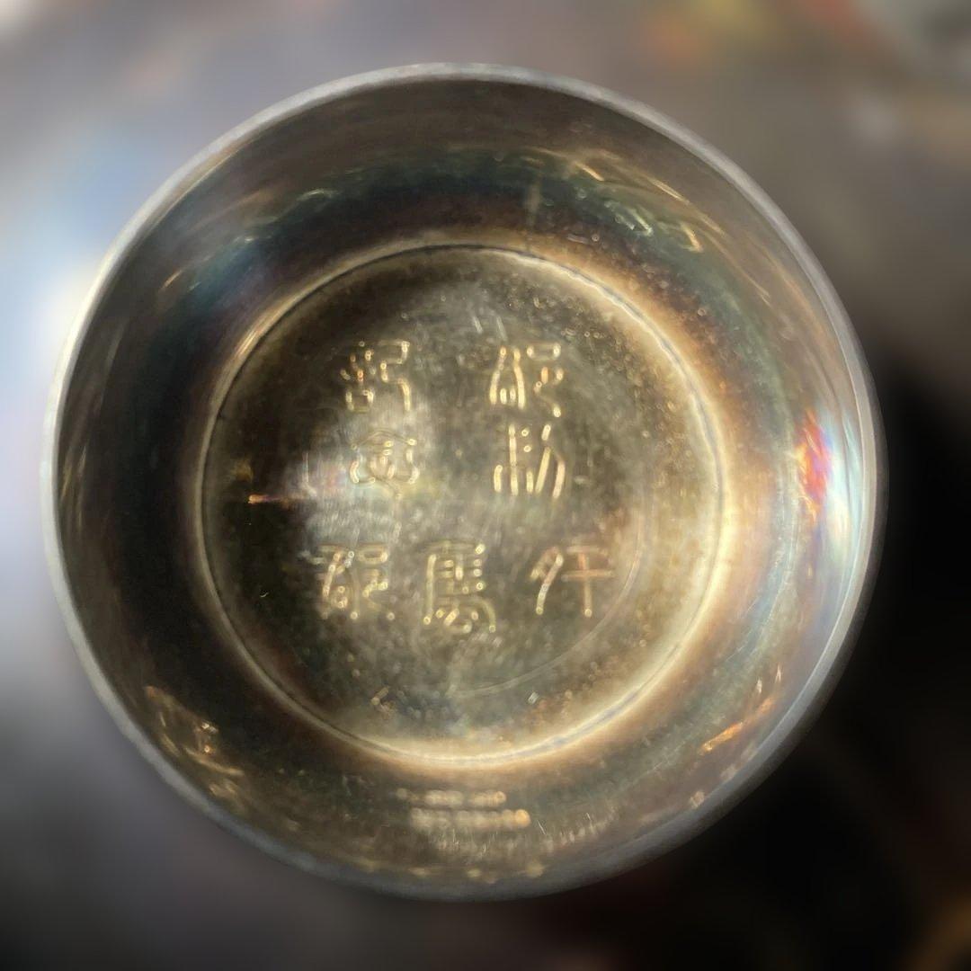 (//∇//)…なんて書いてあるのか？分からない象形文字の様なかなり古い純銀杯