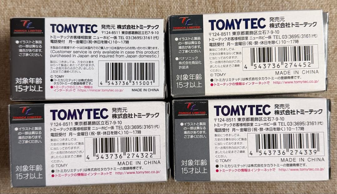 トミカ リミテッド ヴィンテージ ダイハツ　ミゼット4台セット