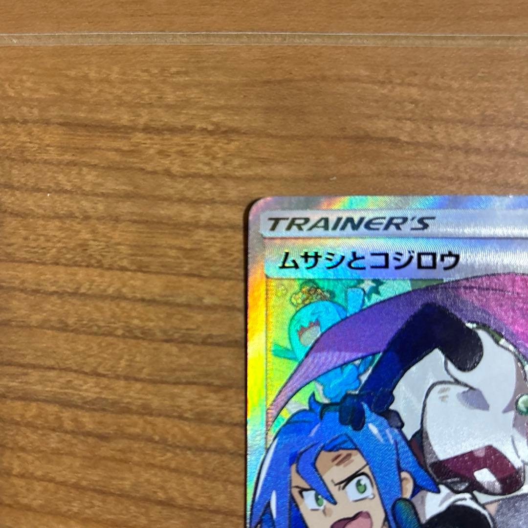 ムサシとコジロウSR