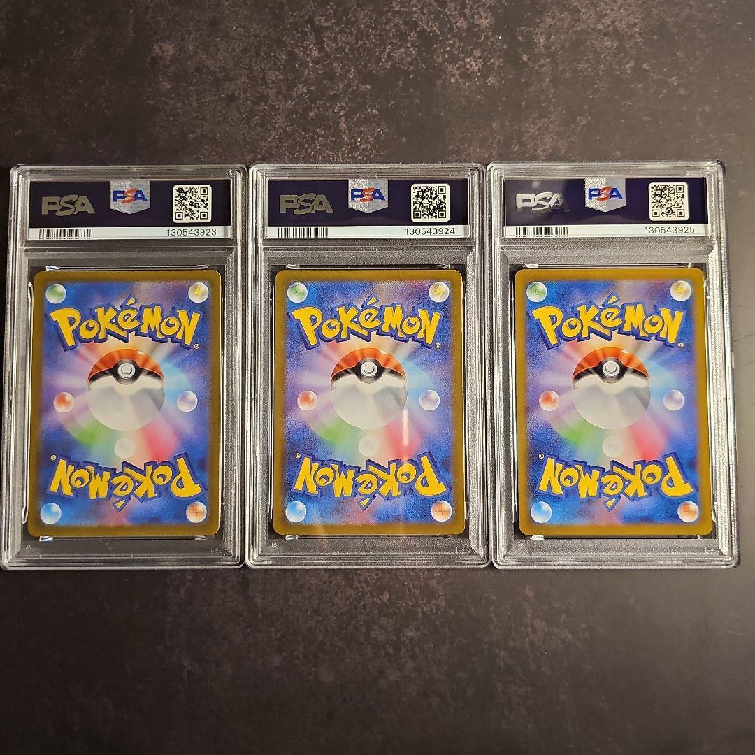 【PSA10 3連番】メガフシギバナex SAR 進化ライン