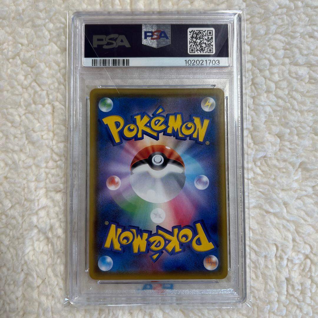 【PSA10】ピカチュウVMAX バンザイ プロモ