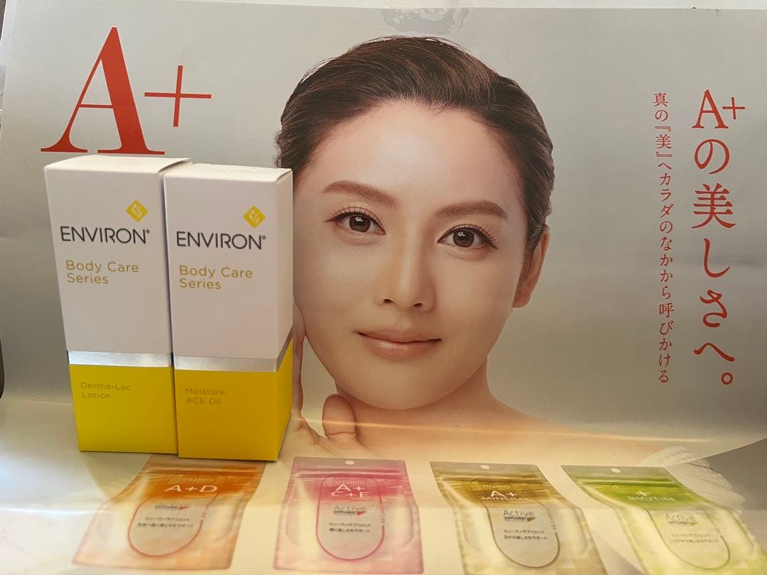 ダーマ＆ACEオイル　　新品未使用品