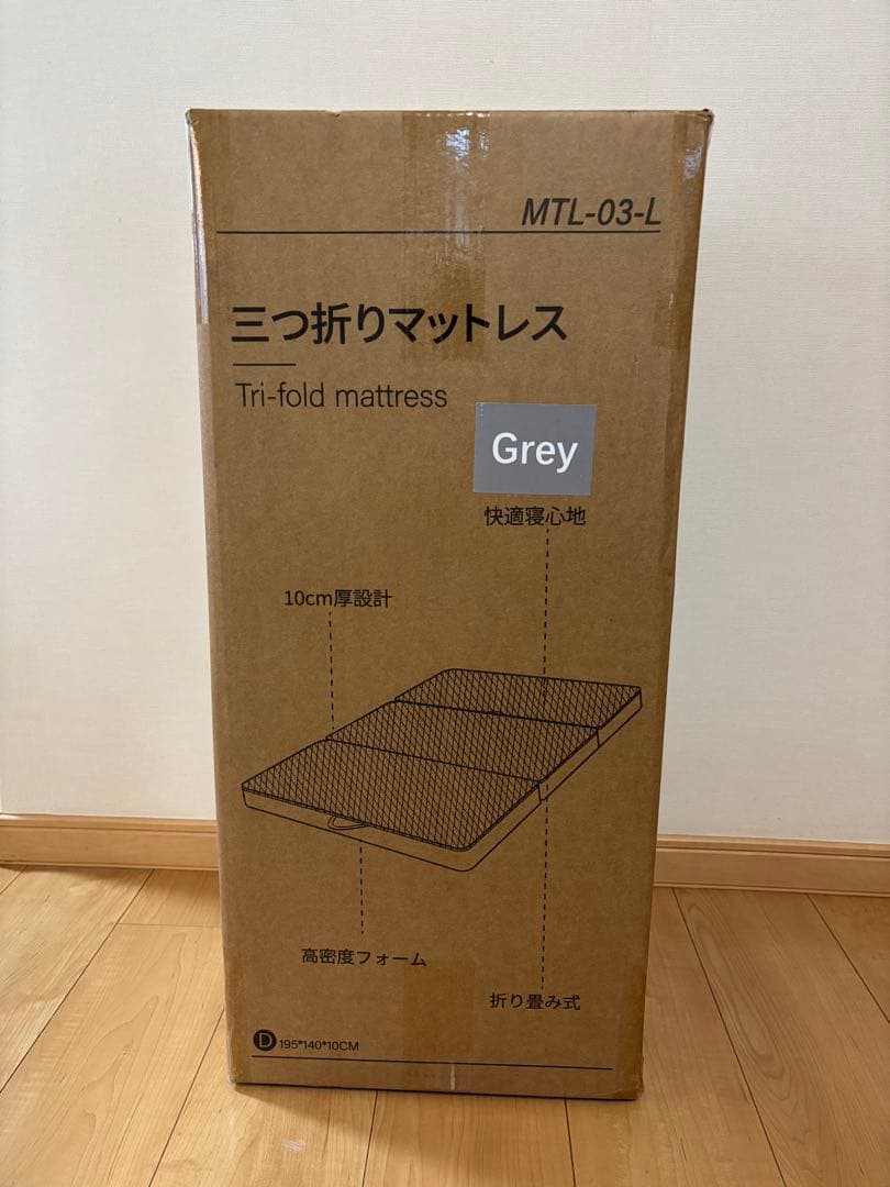 【新品:元値15800円】 三つ折り マットレス ダブルサイズ 固め 厚さ10㌢