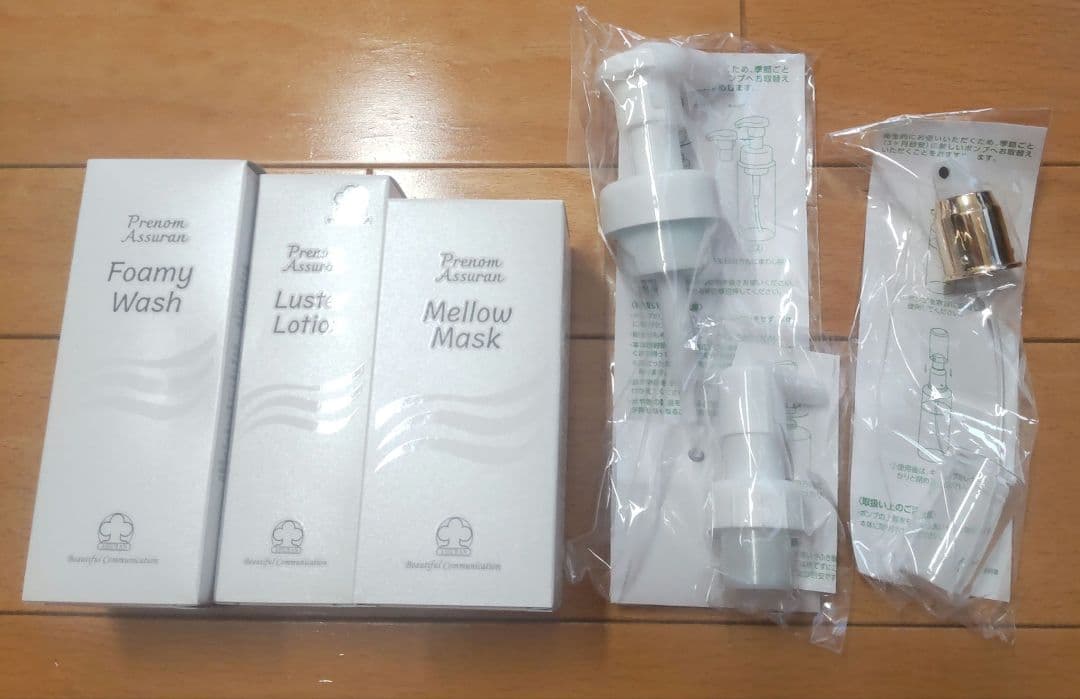 アシュランセット