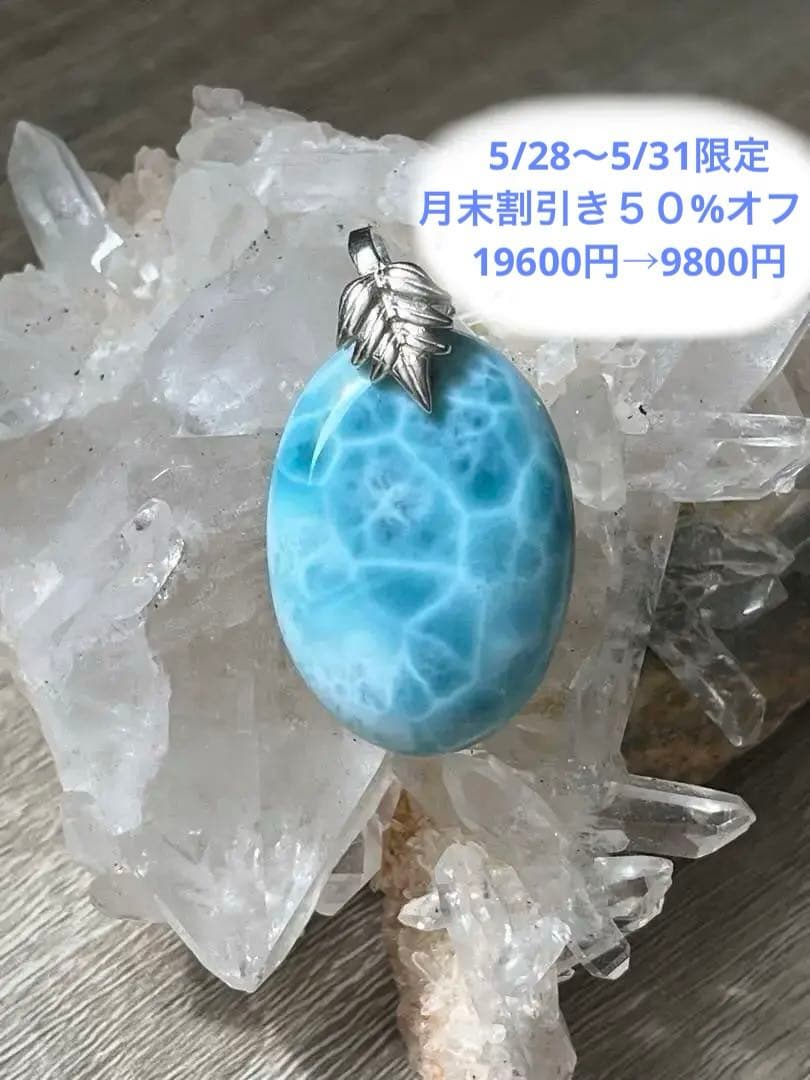 天然石ラリマー☆高品質！オーバル型ペンダントトップ☆リーフ型バチカンがステキ！