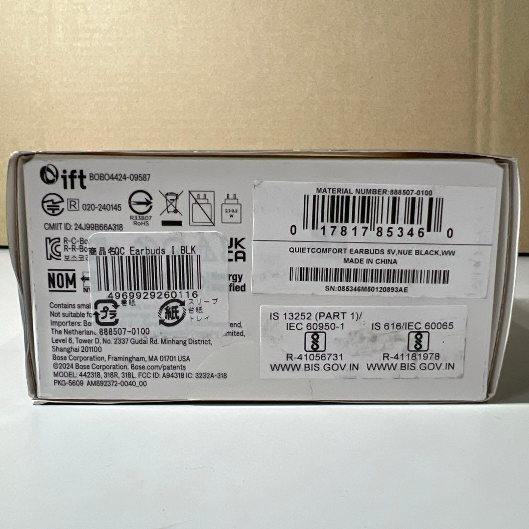 G207 Bose QuietComfort Earbuds ブラック