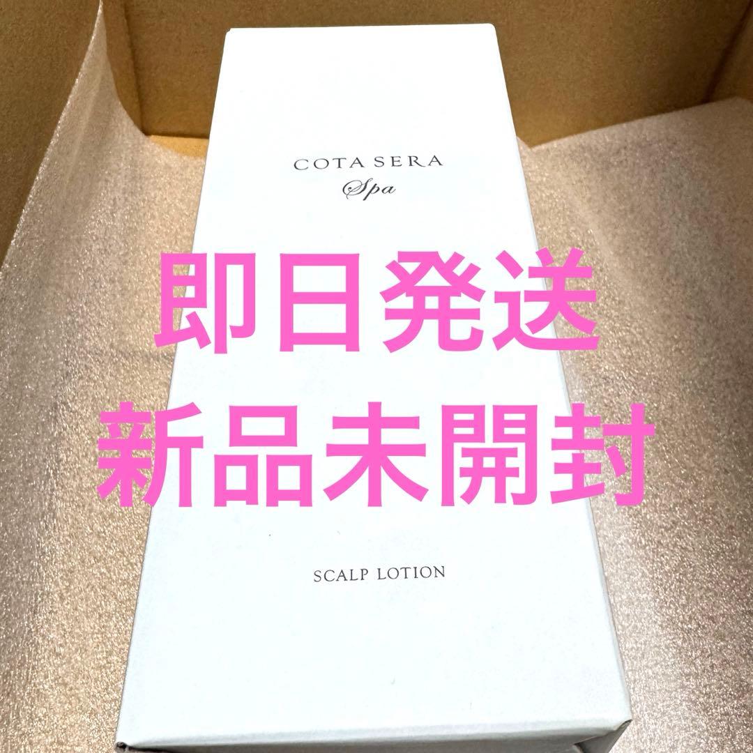 コタ セラスパ スキャルプローション 詰め替え 480ml