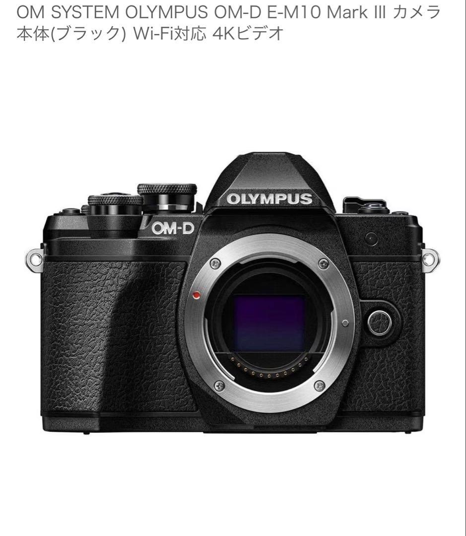 OM-D E-M10 Mark III カメラ Wi-Fi対応 4Kビデオ