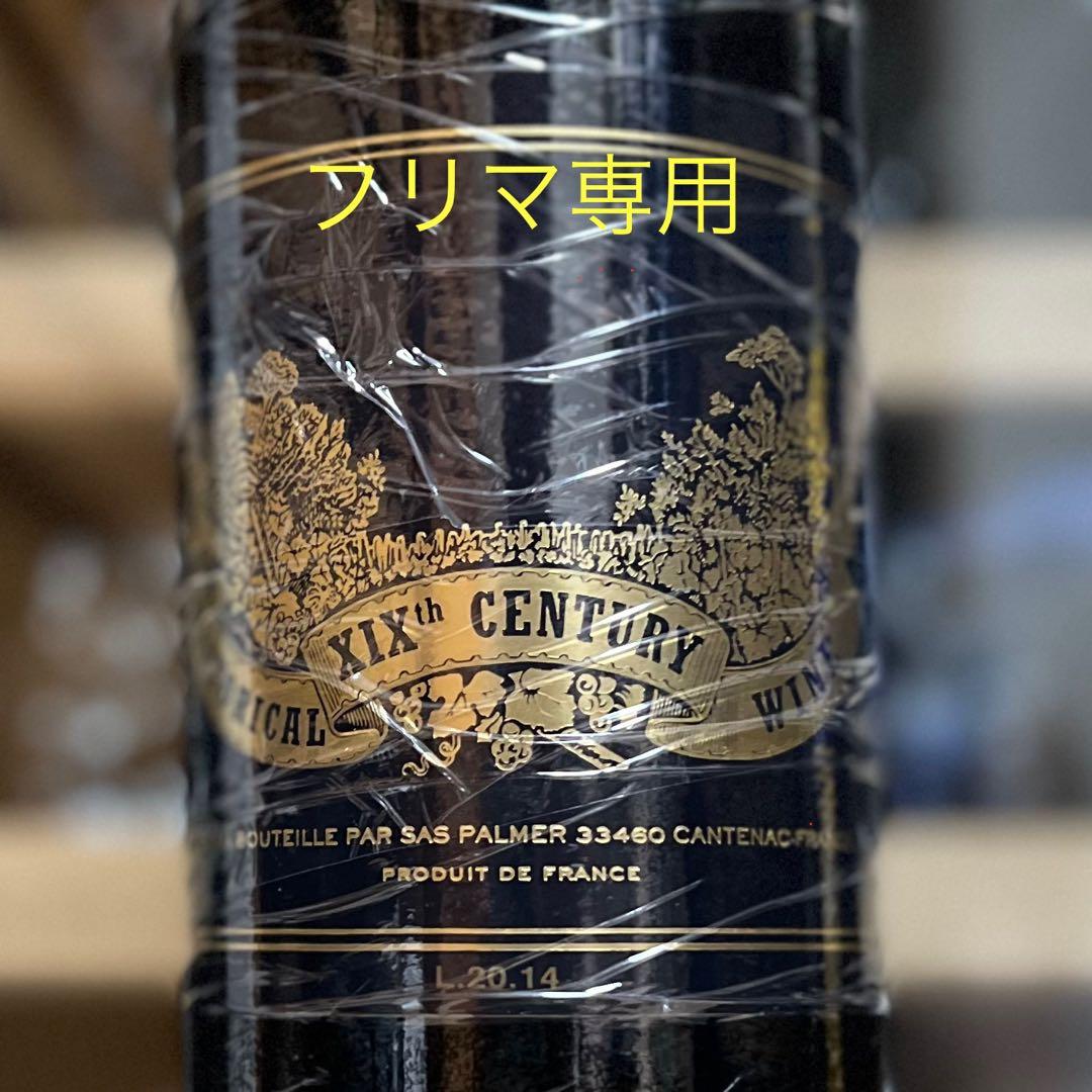 シャトーパルメ ヒストリカル 19thセンチュリー ブレンド L20.14