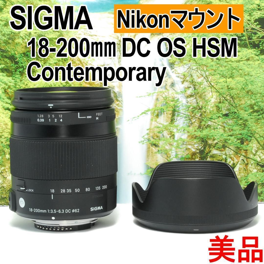 ✨SIGMA高性能レンズ✨18-200㎜ OS HSM✨高倍率✨美品✨