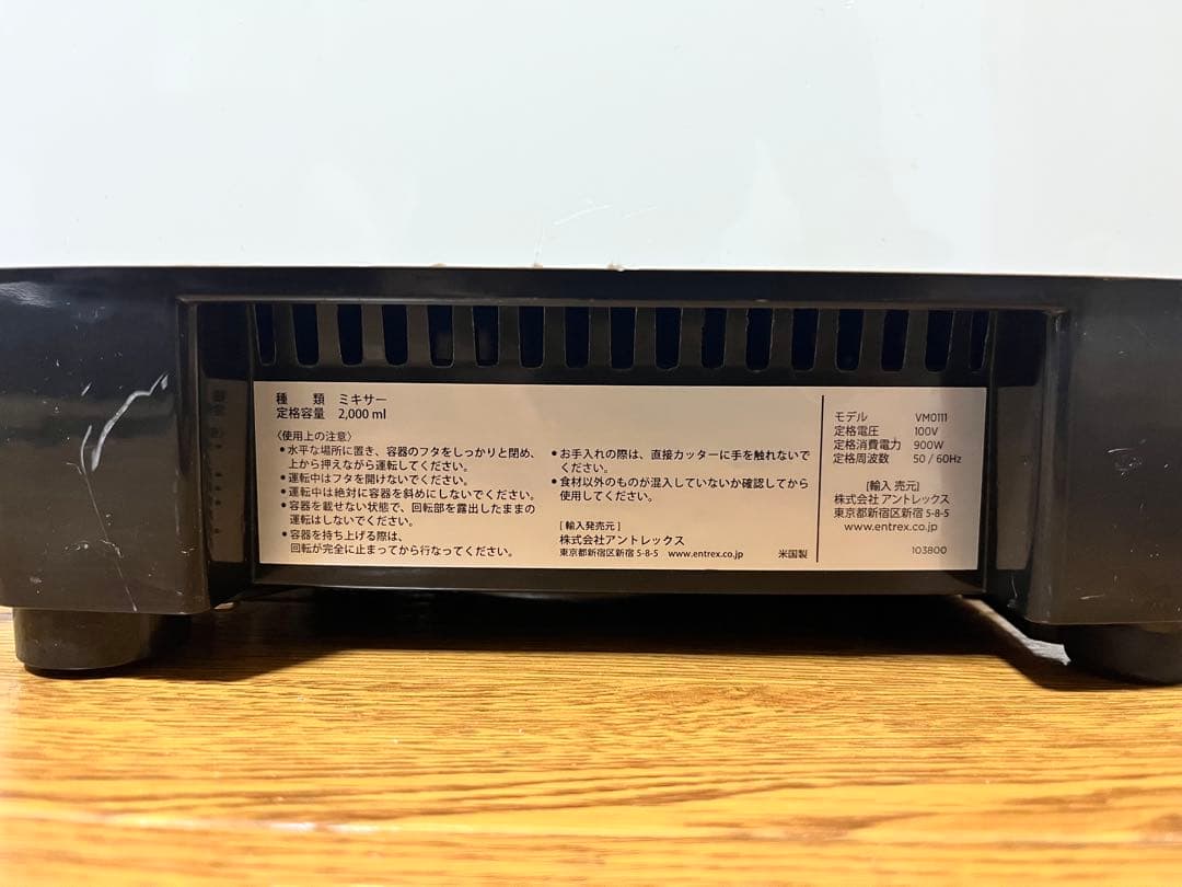 キッチン家電 Vitamix 5200 VMO111