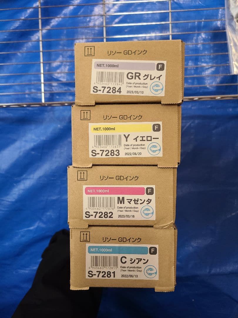 【即日土日発送/領収書可】4色セット 純正 RISO リソー GDインクF