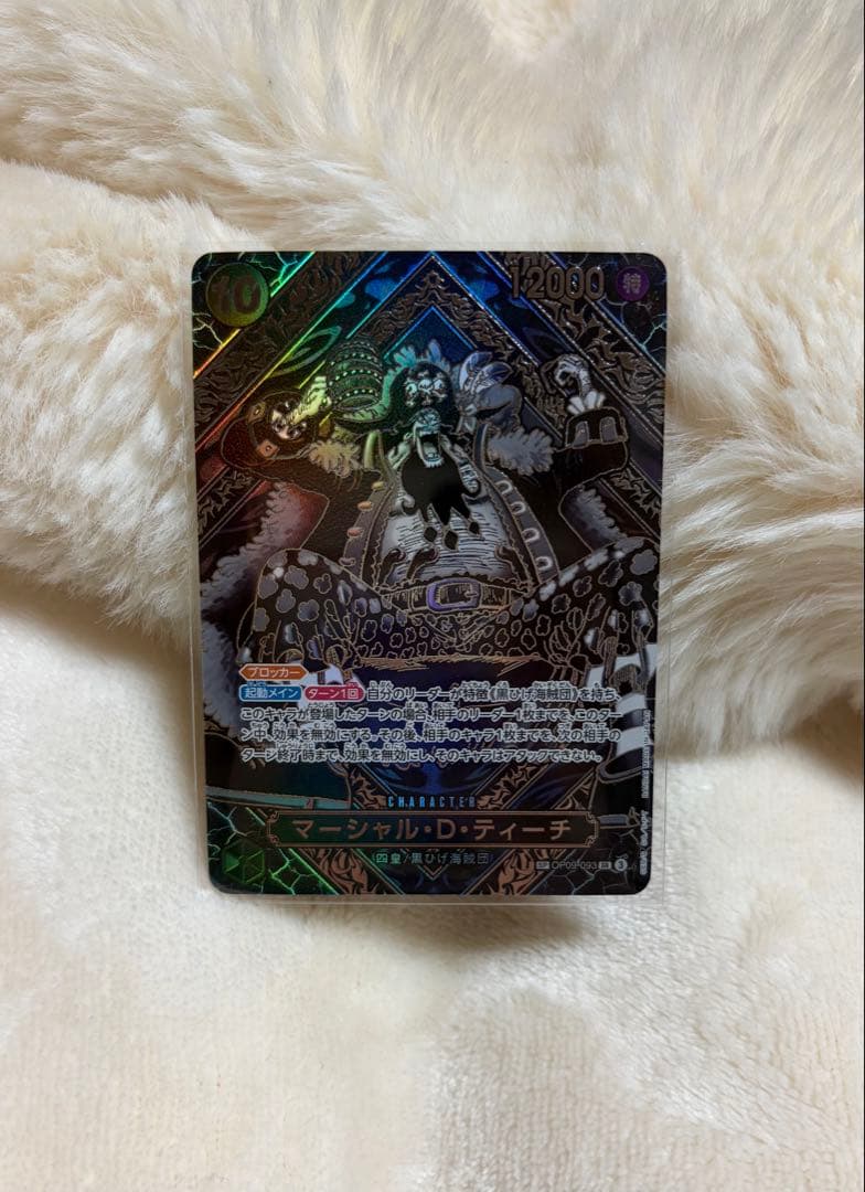 ワンピースカード マーシャル・D・ティーチ 銀背景