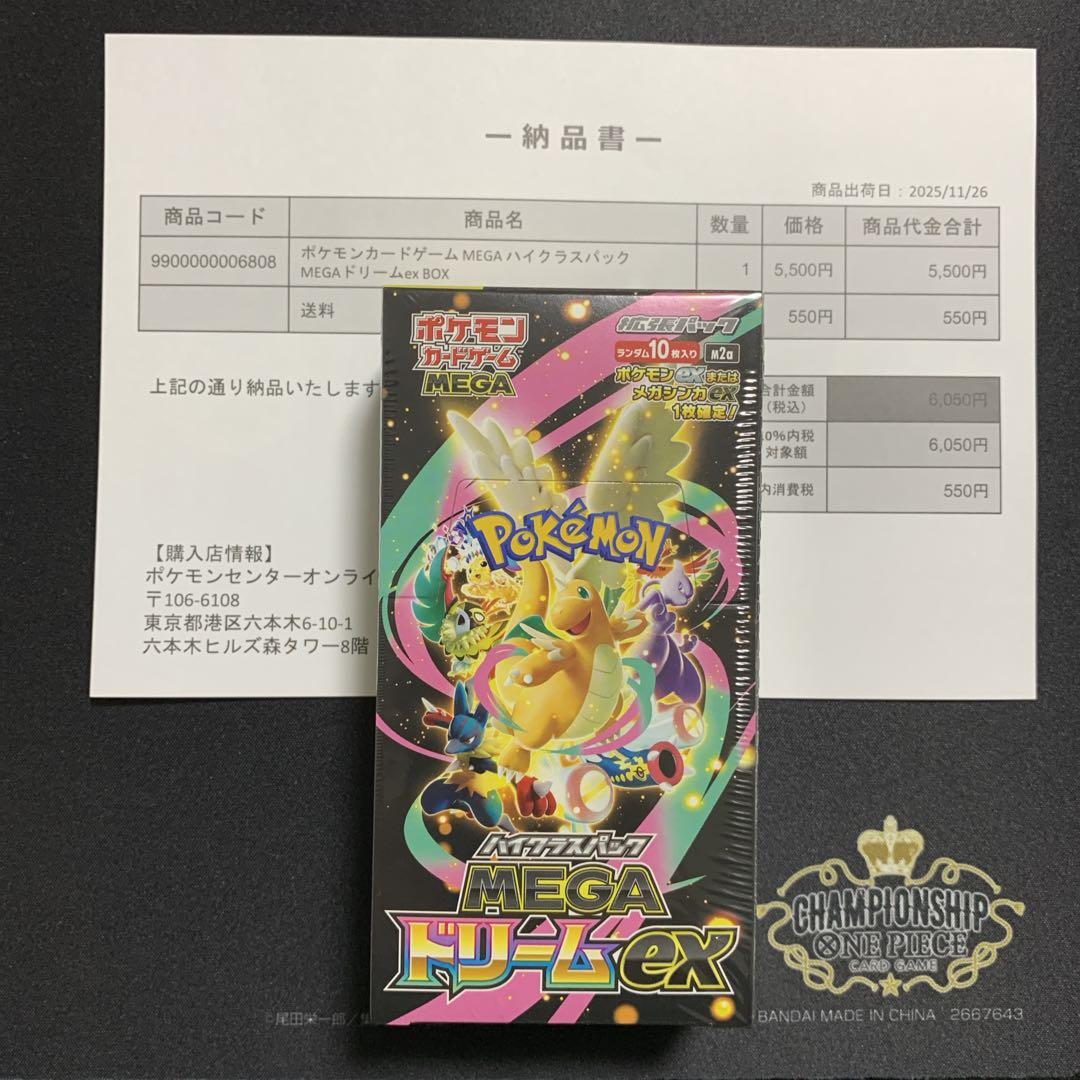 ポケモンカードゲーム MEGAドリームEX 新品未開封　　　　シュリンク付き