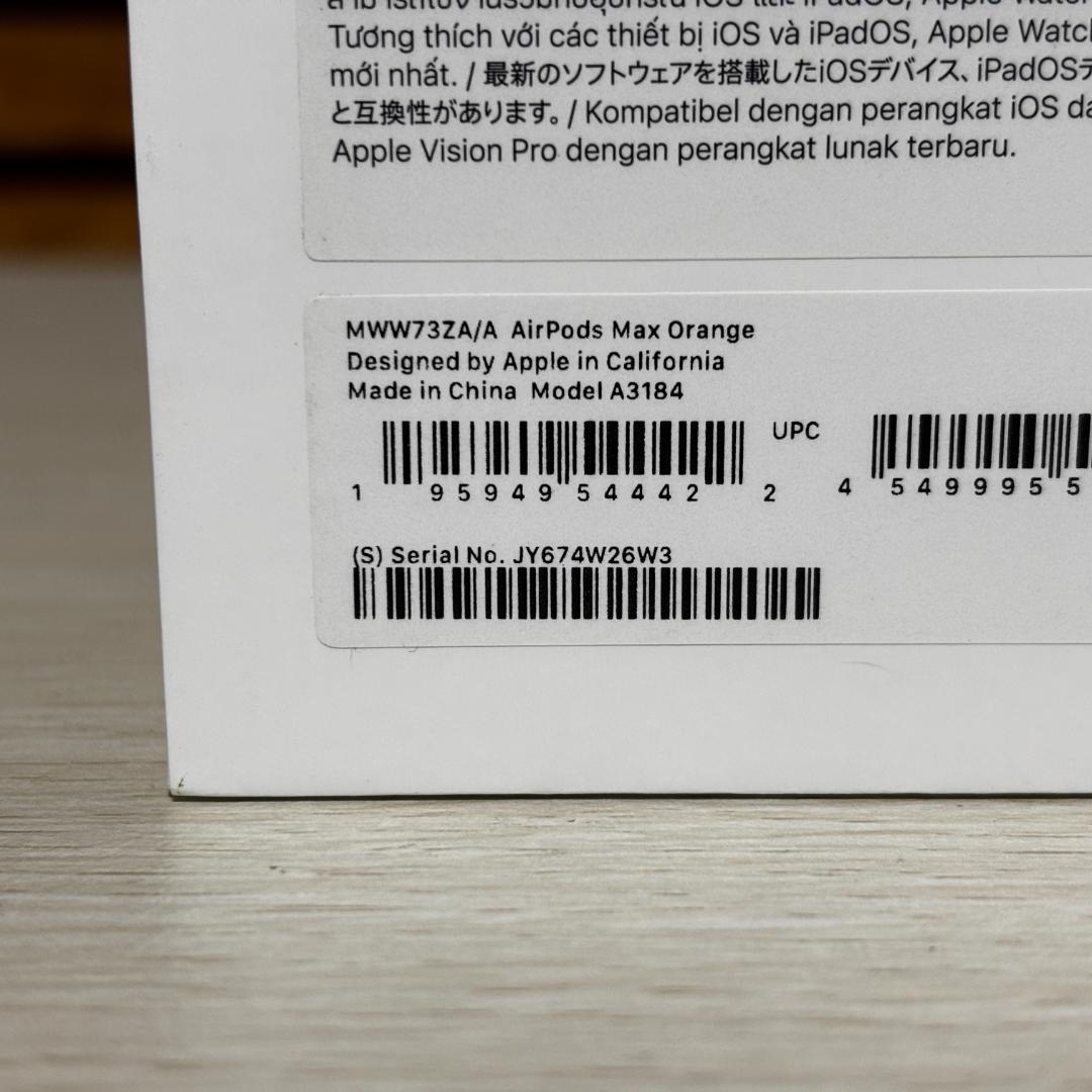 Apple AirPods Max (USB-C) オレンジ 【未開封】