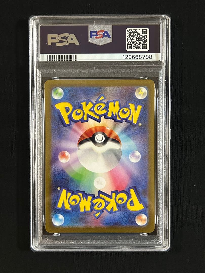 コイキング ar psa10